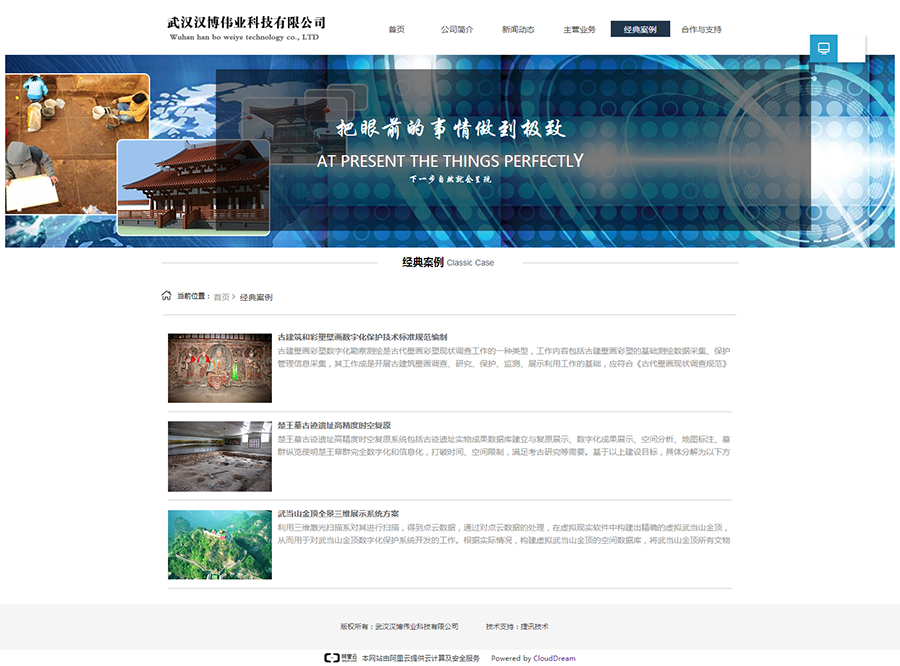 武漢漢博偉業科技 企業網站建設，鑄就數字時代的品牌新名片